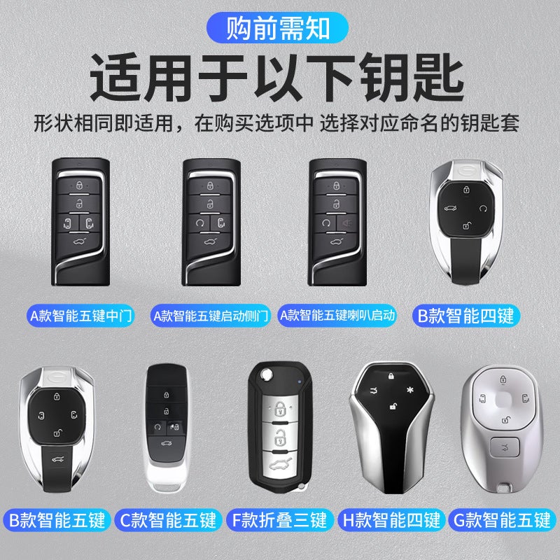 مجموعة مفاتيح Gac Chuanqi Gs3/4/5S M6 سيارة هاو بلاتينيوم حقيبة Ga4/5/6 غلاف أنثوي Ga3 مميز متميز - Image 3